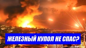 Иран атаковал сразу шесть стран за ночь: под ударом Израиль и весь Залив. Иран последние новости.