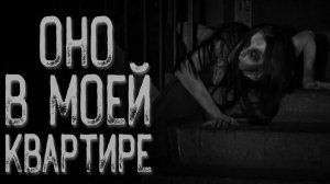 Кто там в углу? | Страшные истории | Истории на ночь | Страшилки на ночь