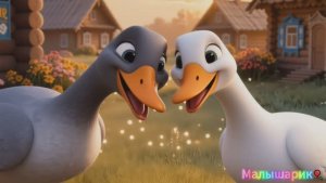 Два весёлых гуся 🦢 Детская песня🎵 мультик для детей🎈