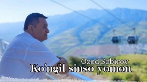 КЎНГИЛ СИНСА ЁМОН - Озод Собиров сўзи ва мусиқаси