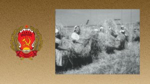 Советская Башкирия. Передовое звено Фариги Шакировой (1947)