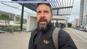 Алекс Христофору - Трамп и Израиль. Увеличение финансирования для войны. Российские корабли на Кубу