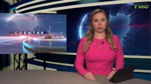 "События" от 19.03.2026 (вечер)