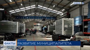 Перспективы развития Красноармейского района оценили в ЗСК