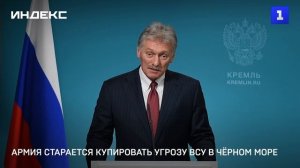 Армия старается купировать угрозу ВСУ в Чёрном море