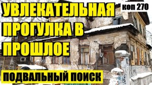ЦВЕТНЫЕ ИЗРАЗЦЫ И БРОШЕННАЯ МЕБЕЛЬ. коп 270
