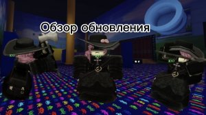 Обзор обновления форсакен/Forsaken