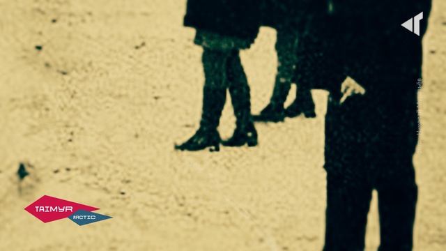 Грани туризма: Диксон. Часть 1