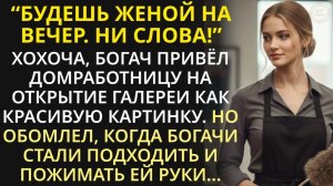 Истории из жизни|Будешь женой на вечер|Аудио рассказы|Аудиокниги слушать онлайн|Жизненные истории