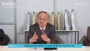 Принципы развития компании Атоми. Ответы журналу Forbes