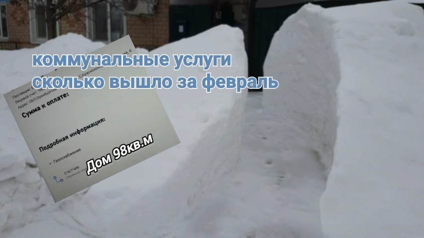 наш дом 🏠 Краснохолм(Оренбург) 19.03.26г