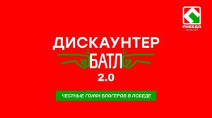 🔥 ЧЕСТНЫЕ ГОНКИ В ПОБЕДЕ - БИТВА №1 В ЧЕЛНАХ