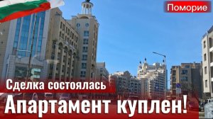 Болгария. Поморие, Бургас, Нотариус. Marina Cape.
