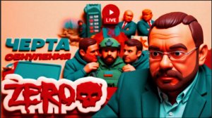 ВОЛГА / ШЕЛЕС :ШОК И ТРЕПЕТ ТРАМПА: последние бомбёжки Ирана. Зеленский ТРЯСЁТ монархии