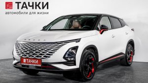 Omoda C5