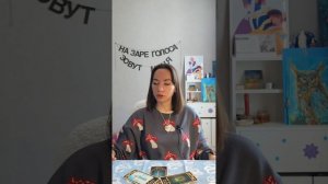 Что важного сейчас с вами и в жизни происходит ✨