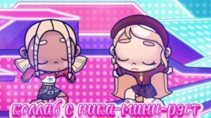 коллабuк с... узнайте🧸 в вuдео #аватар ворлд#Avatar World🦄#тинна#Tinna Family#🧸