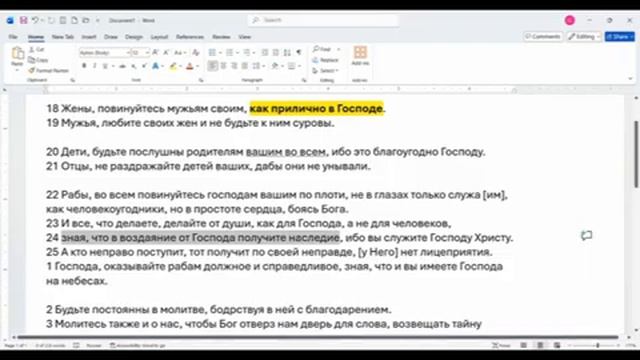 41 СШ_12_идеальная_горизонталь_Колоссянам_3_18_4_6