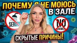 КРАСИВЫМ ПЛАТЯТ БОЛЬШЕ? Вся правда о женской конкуренции, отказе от клетчатки и душе в спортзале