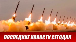 СРОЧНО⚡️Новости Сегодня 19.03.2026 Главные новости сегодня свежие и последние новости мира и России