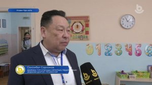 «Эрхим хүмүүжүүлэгшэ»