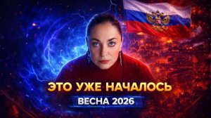 ЧТО ПРОИСХОДИТ? ТЫ ЧУВСТВУЕШЬ ЭТО НЕ СЛУЧАЙНО 20.03 19:00 МСК