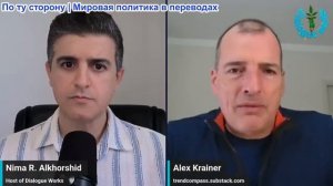 Нима Альхоршид - Алекс Крайнер: Иран обрушивает ракетный удар на Израиль и страны Персидского залива