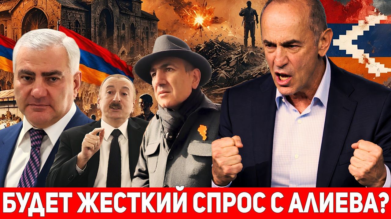 Роберт Кочарян ЖЁСТКО ГАЗАНУЛ на Пашиняна: Самвел Карапетян на втором месте, жесткий СПРОС с Алиева?