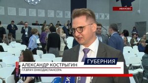В Иванове проходит съезд онкологов ЦФО