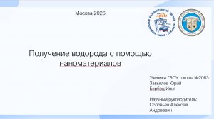 Видеопрезентация_БербецИльяНиколаевич