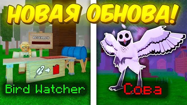 🔥 ПОЛНЫЙ ГАЙД НА НОВОЕ ОБНОВЛЕНИЕ! СОВА, МИНИ КВЕСТ, НОВЫЕ КЛАССЫ В 99 NIGHTS IN THE FOREST! 💥