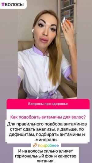 ❤️ ВЫПАДАЮТ ВОЛОСЫ, ЧТО ДЕЛАТЬ  #волосы #выпадениеволос #гормоны #здоровье #здоровоепитание