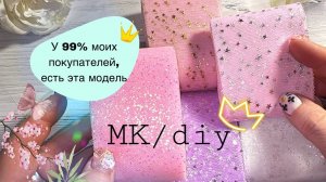 У 99% моих покупателей есть эта модель , #diy #бантики #творчество