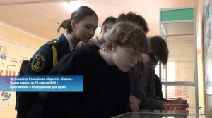 Школьные музеи Братска могут выиграть современное оборудование во Всероссийском конкурсе