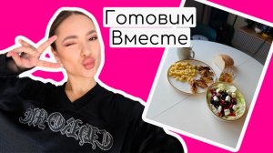 Готовим крылышки. Домашний Влог. Болтушка