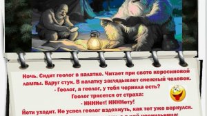 Анекдоты про геологов