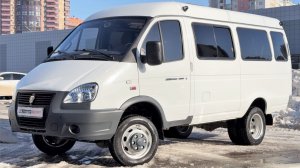 ГАЗ ГАЗель (3221) 2025