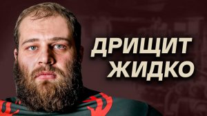 Смаев Тонет в Дерьме