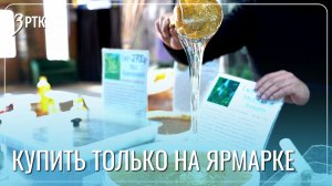 В Читу привезли мёд из монастыря Сергия Радонежского