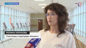 В СевГУ стартовало обучение в Школе вожатых