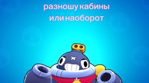 эпичные сражение в бравл старс