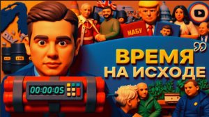 ЛАЗАРЕ / ШЕЛЕС  :ТРАМП ЛОМОМ ОТКРОЕТ ДВЕРЬ К МИРУ НА ОКРАИНЕ. Горячее Ирана. Куба на десерт