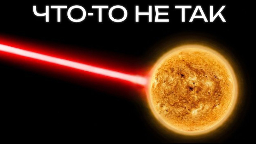 Что-то странное происходит с нашим Солнцем…