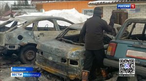 Мужчина поджег три автомобиля в Богородске, защищая семейную честь