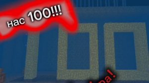 🤩🤩🤩🤩Нас 100!!!🥳🥳🥳🥳