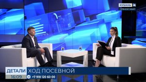 Андрей Журавель: посевную на Кубани начали по плану