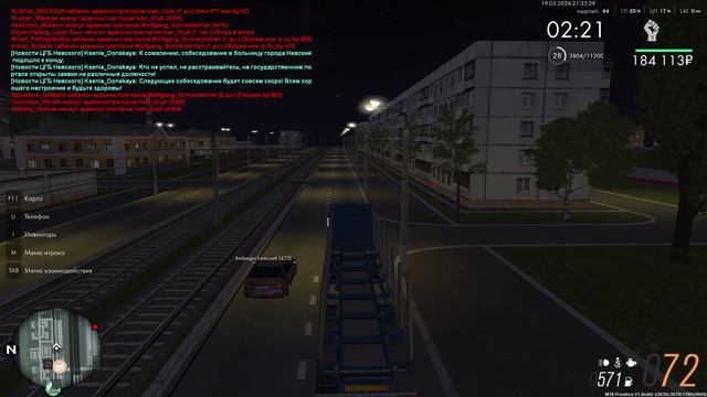 Жб подрез + уход от РП