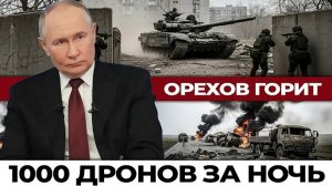 Весеннее наступление началось: Российские войска вошли в Орехов. 60% Константиновки под контролем.