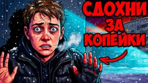 Ты ЗАКЛАДЧИК И ЭТО ВСЯ ТВОЯ ЖИЗНЬ