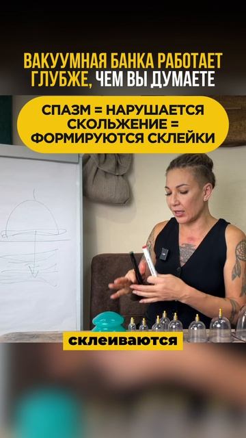 💡 Почему вакуумная банка работает так глубоко?